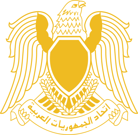 440px-Coat_of_arms_of_the_Federation_of_Arab_Republics.svg.png